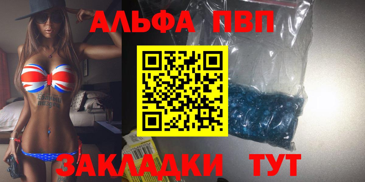 Alpha-PVP Crystall Нальчик