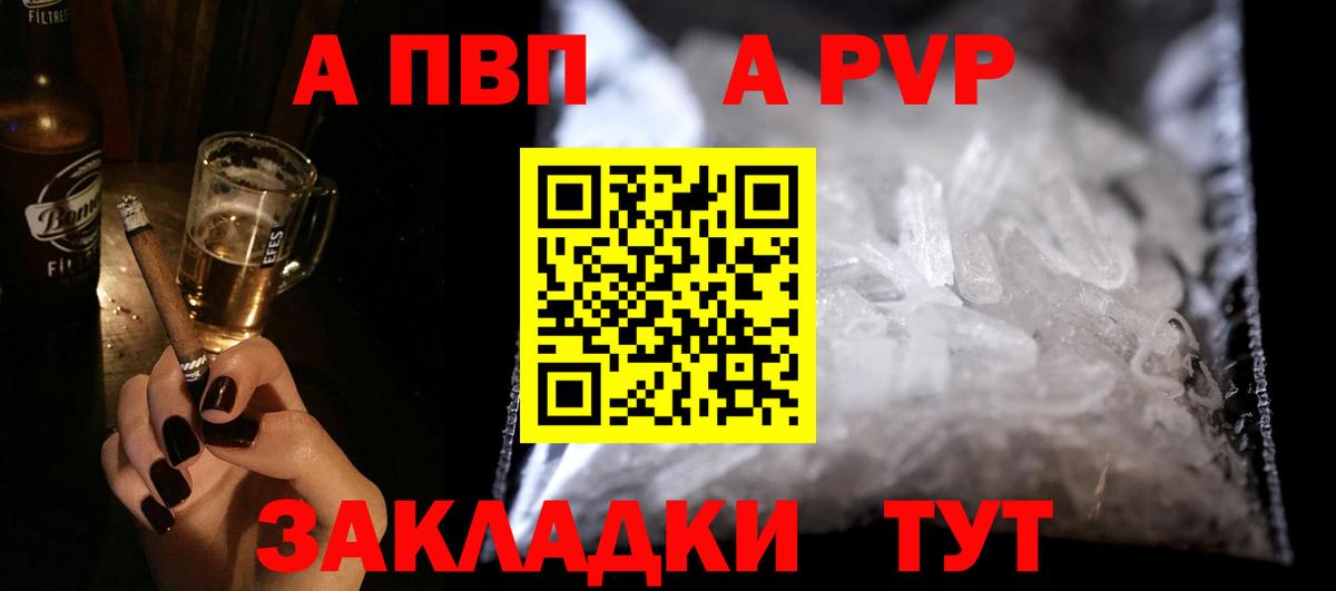 APVP крисы CK  Вход с VPN  Альфа ПВП СК КРИС  A PVP  Alfa_PVP VHQ  Нальчик 