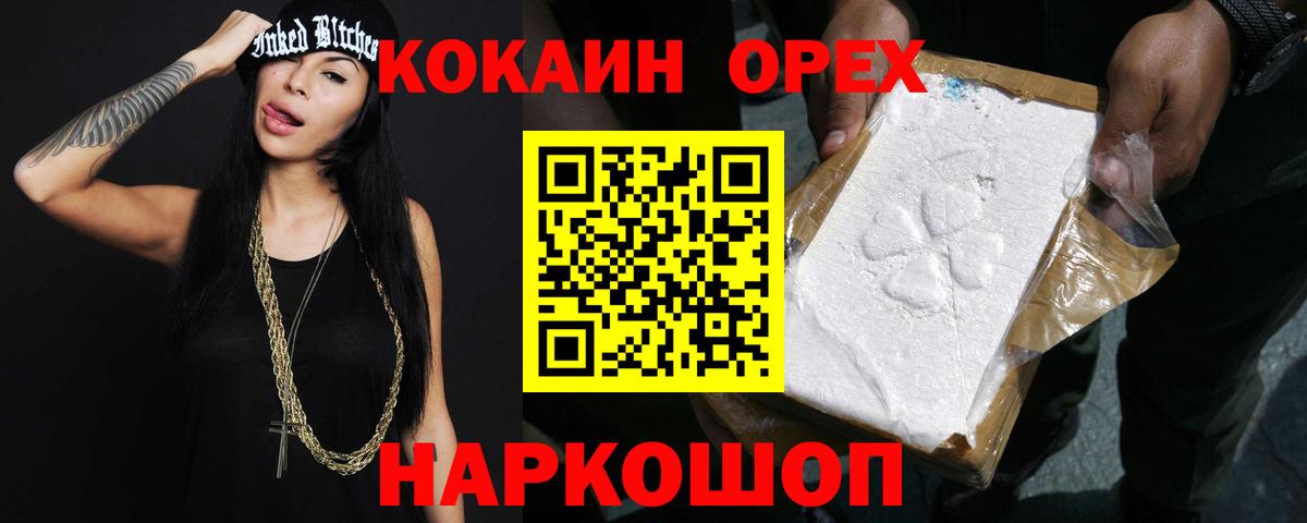 Кокаин Перу Нальчик