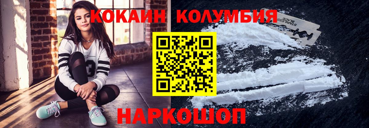 Нальчик  КОКАИН Эквадор  Cocaine 97%  Вход с VPN 