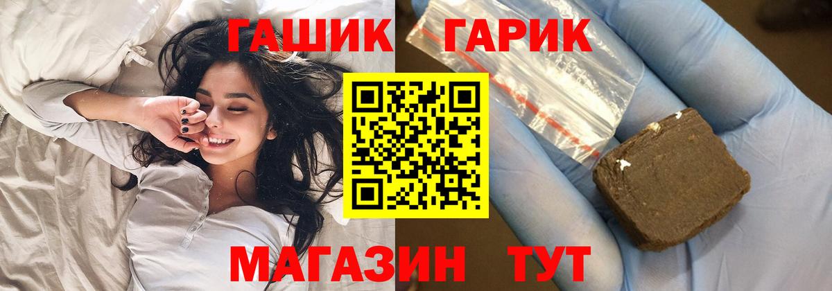 ГАШ  ГАШ Ice-O-Lator  ГАШИШ hashish  Вход с VPN  Нальчик 
