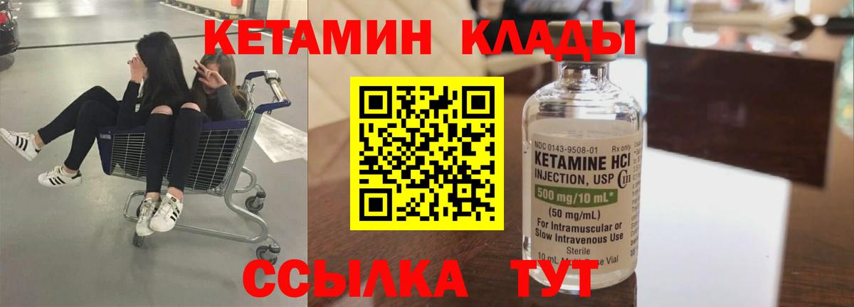 Кетамин VHQ Нальчик