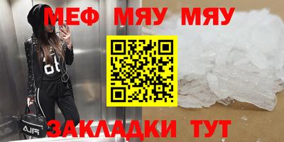 мефедрон мука Северобайкальск