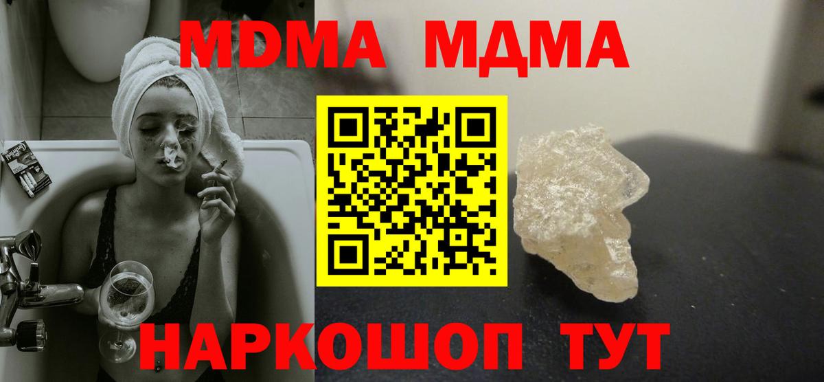 MDMA Molly  Вход с VPN  Нальчик 