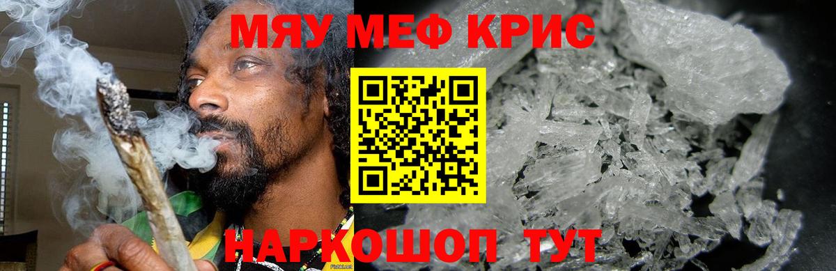 Мефедрон кристаллы  МЕФ 4 MMC  Нальчик  Мефедрон  Вход с VPN 