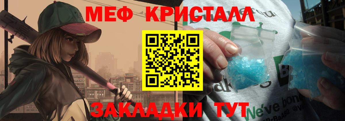 Меф мяу мяу кристаллы Нальчик