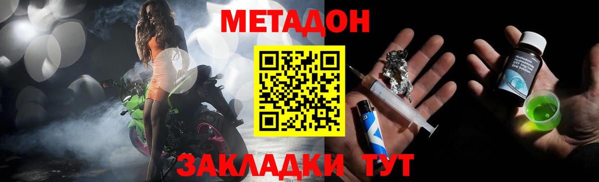 Нальчик  Метадон белоснежный  МЕТАДОН VHQ  Вход с VPN 