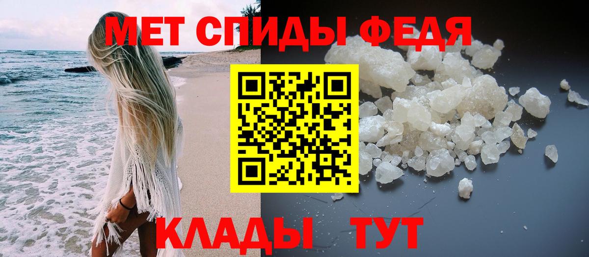 Первитин винт  Вход с VPN  Нальчик 