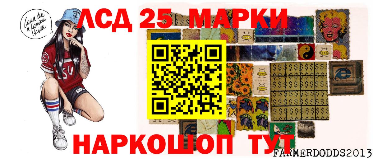 Марки 25I-NBOMe 1,5мг  Марки 25I-NBOMe 1,5мг  Вход с VPN  Нальчик 
