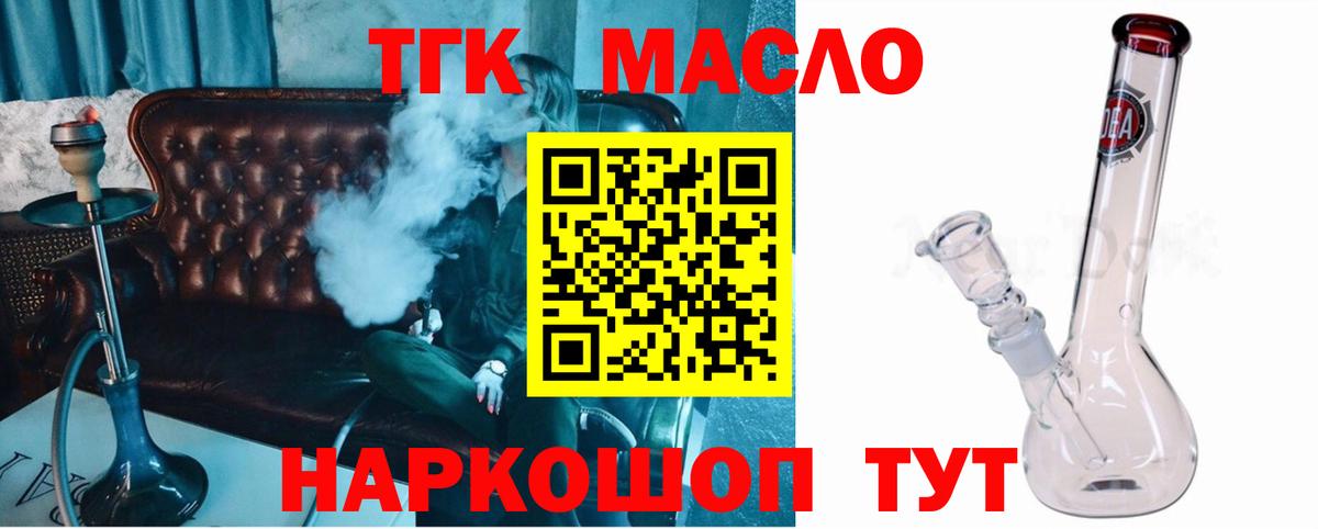 ТГК Wax  купить   Нальчик  Вход с VPN 